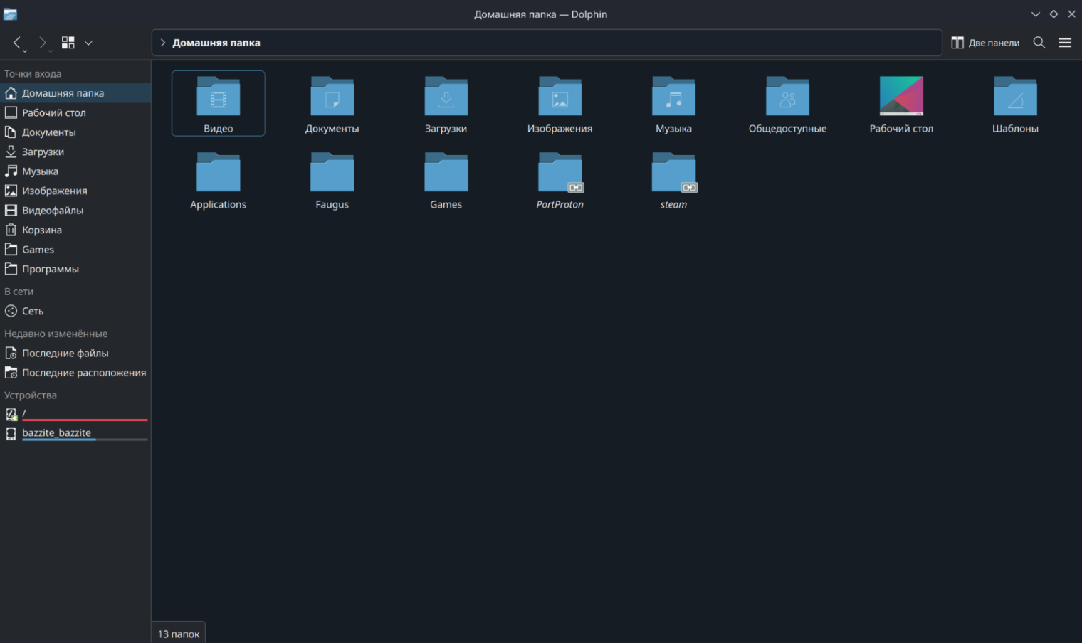Папки и точки входа в левой части меню работают так же, как в «Проводнике». По умолчанию включена темная тема
