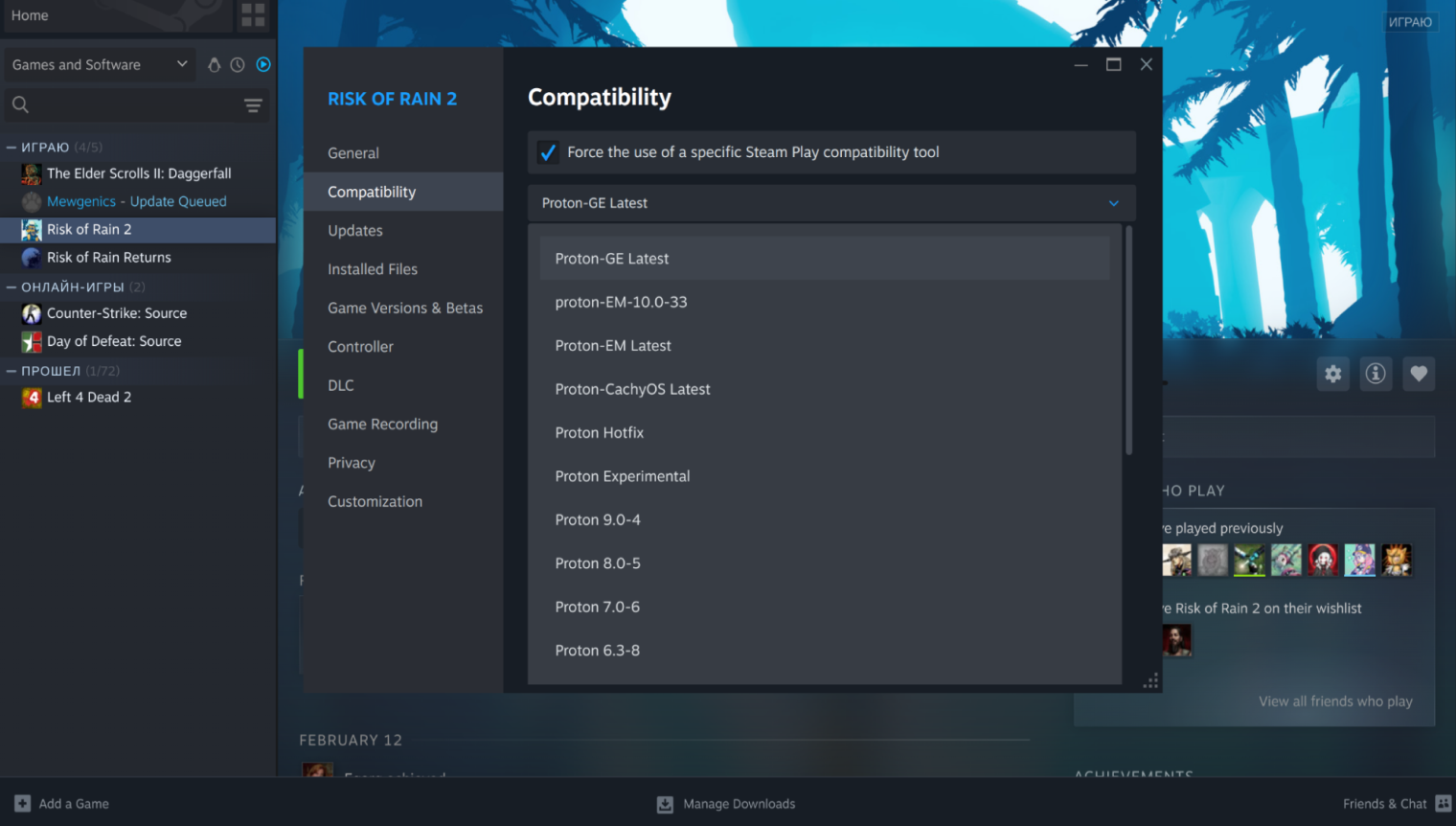 Так в Steam выбираются разные версии Proton. Стабильнее всех работает Proton-GE, но можно попробовать и другие варианты