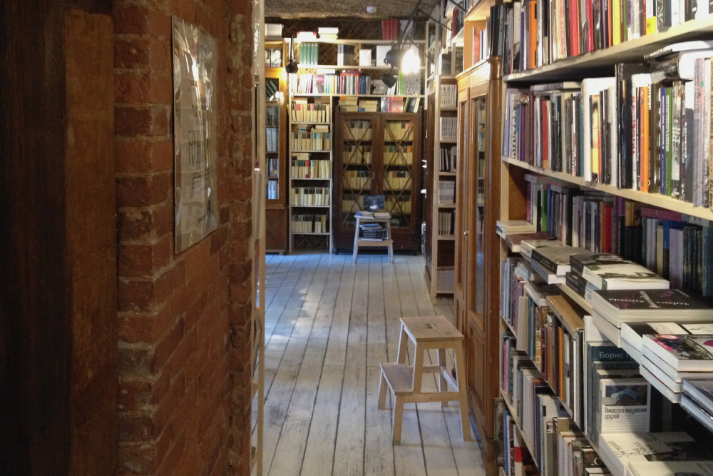 Книжный магазин-бар «Конец прекрасной эпохи»