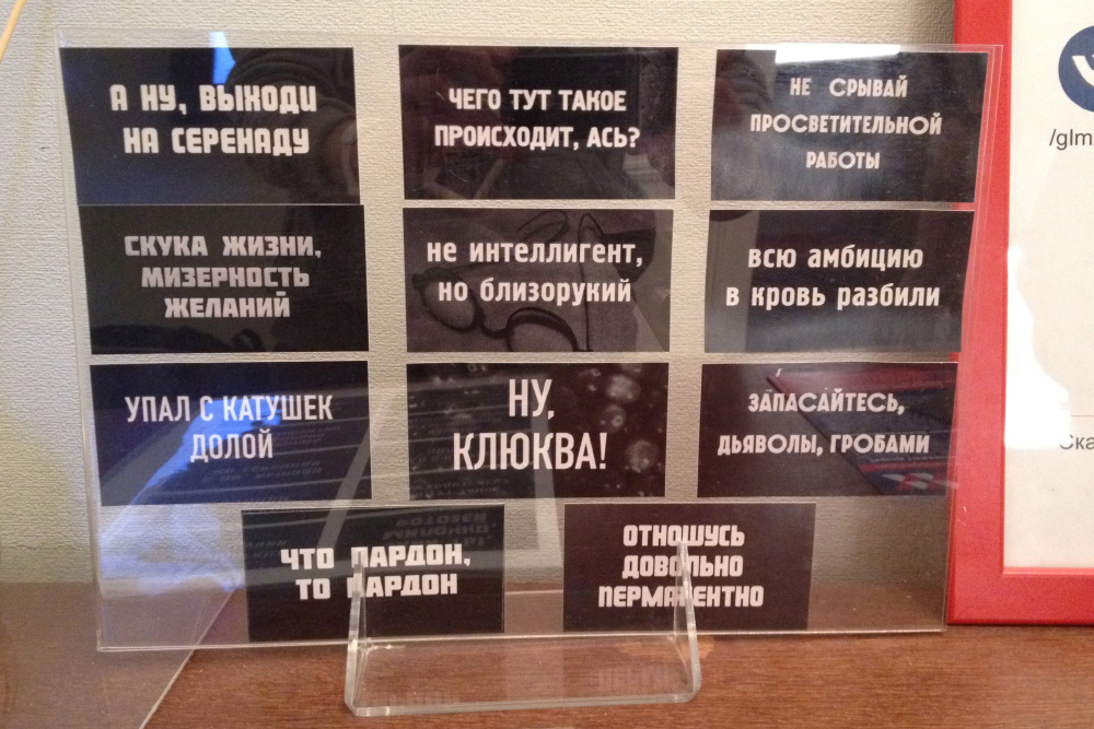 Высказывания героев произведений Зощенко. Как говорят сотрудники музея, в пандемию было особенно популярно «Запасайтесь, дьяволы, гробами»