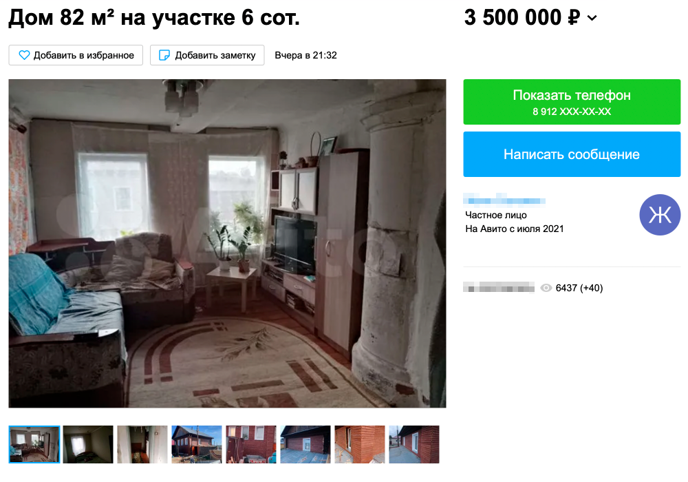 Старый двухэтажный дом в районе Карналитово с отоплением и водоснабжением — 3,5 млн рублей