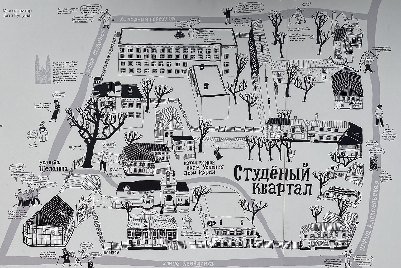 Арт-карта Студеного квартала