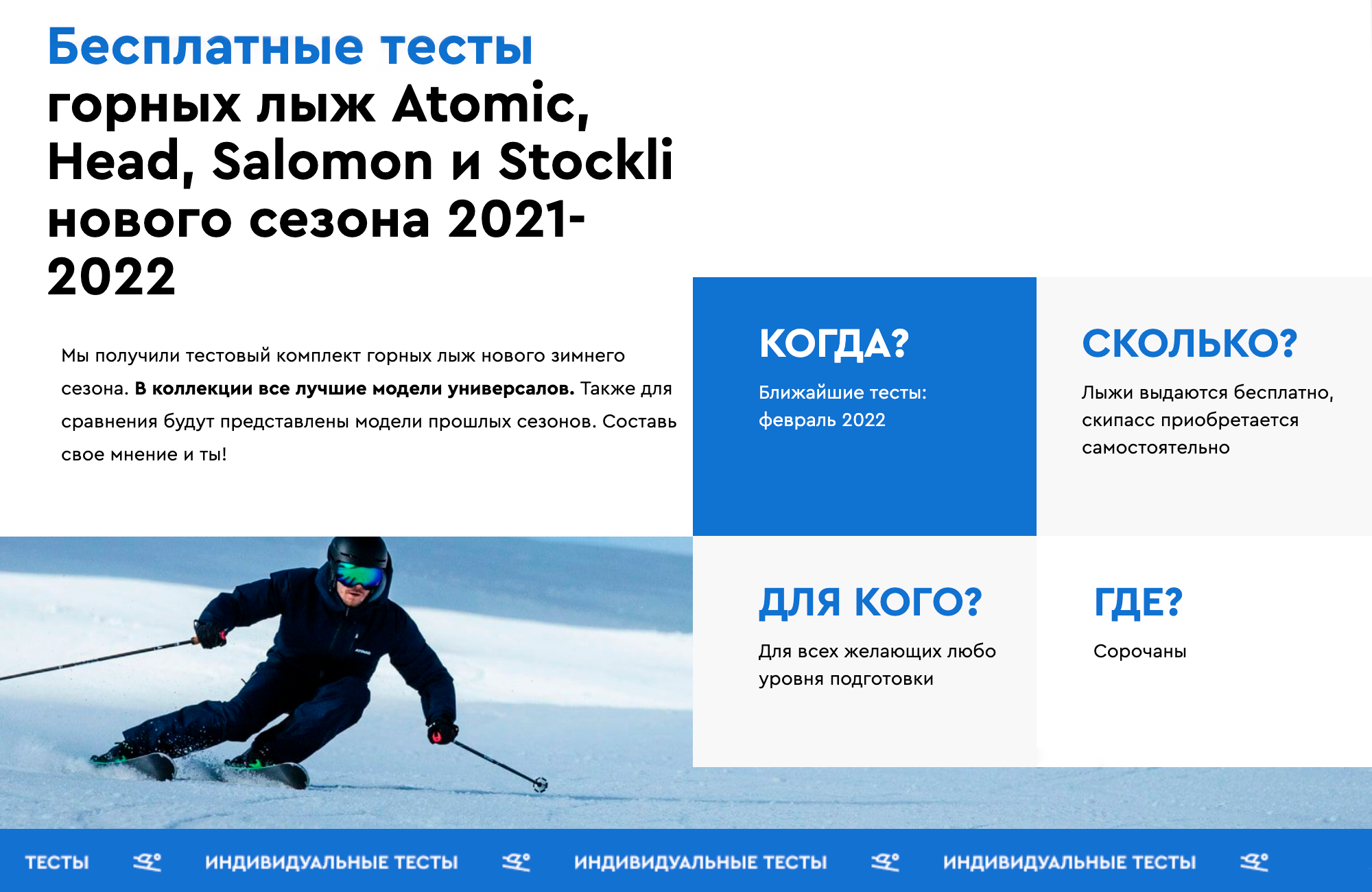 Бесплатные тесты горных лыж проводят и в Подмосковье. Источник: predelanet.ru