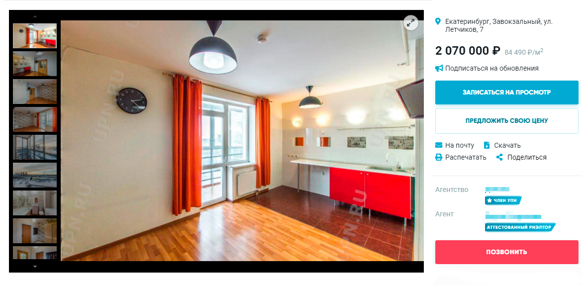 Апартаменты площадью 24 кв. м, дом 2015 года. Выглядит красиво, но нет отдельной кухни, одно окно, оно же балконный короб, и вы спите там же, где готовите