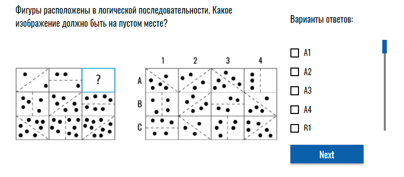 Пример логического SHL⁠-⁠теста. Нужно проанализировать, по какой закономерности движутся фигуры. Источник: digitaltests.ru
