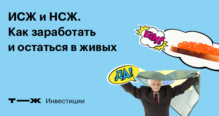 Как работает нсж если оформил работодатель на со рудн ка