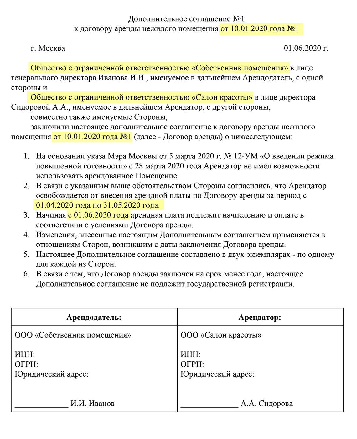 Экономия