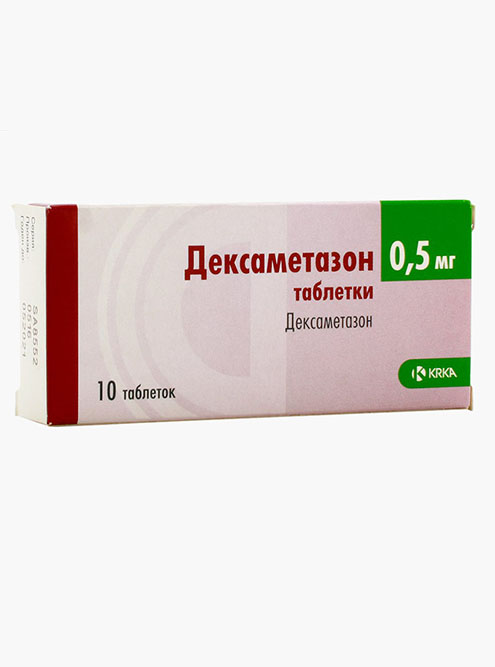 Цена такого препарата — 45 ₽. Источник: asna.ru