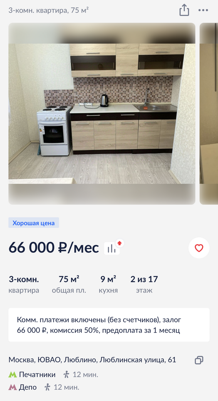 Трешки сопоставимы по цене аренды с двушками в новом ЖК. Источник: cian.ru