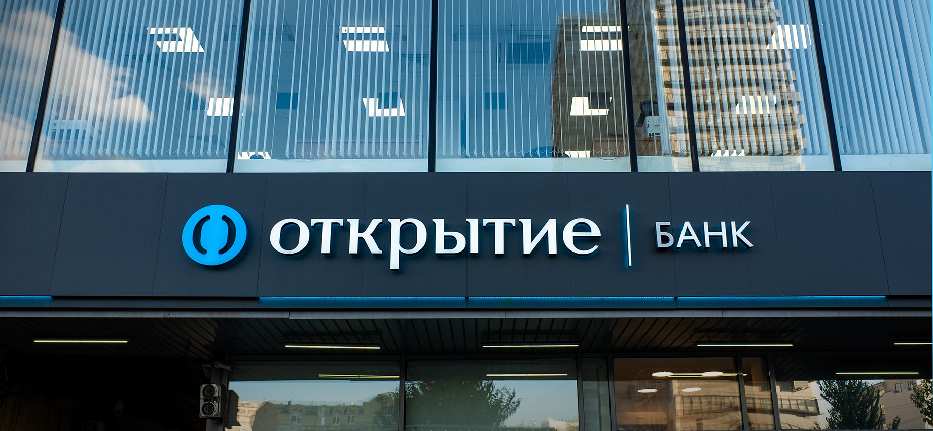 Банк «Открытие» и сеть гостиниц: что купили и продали российские компании за два месяца