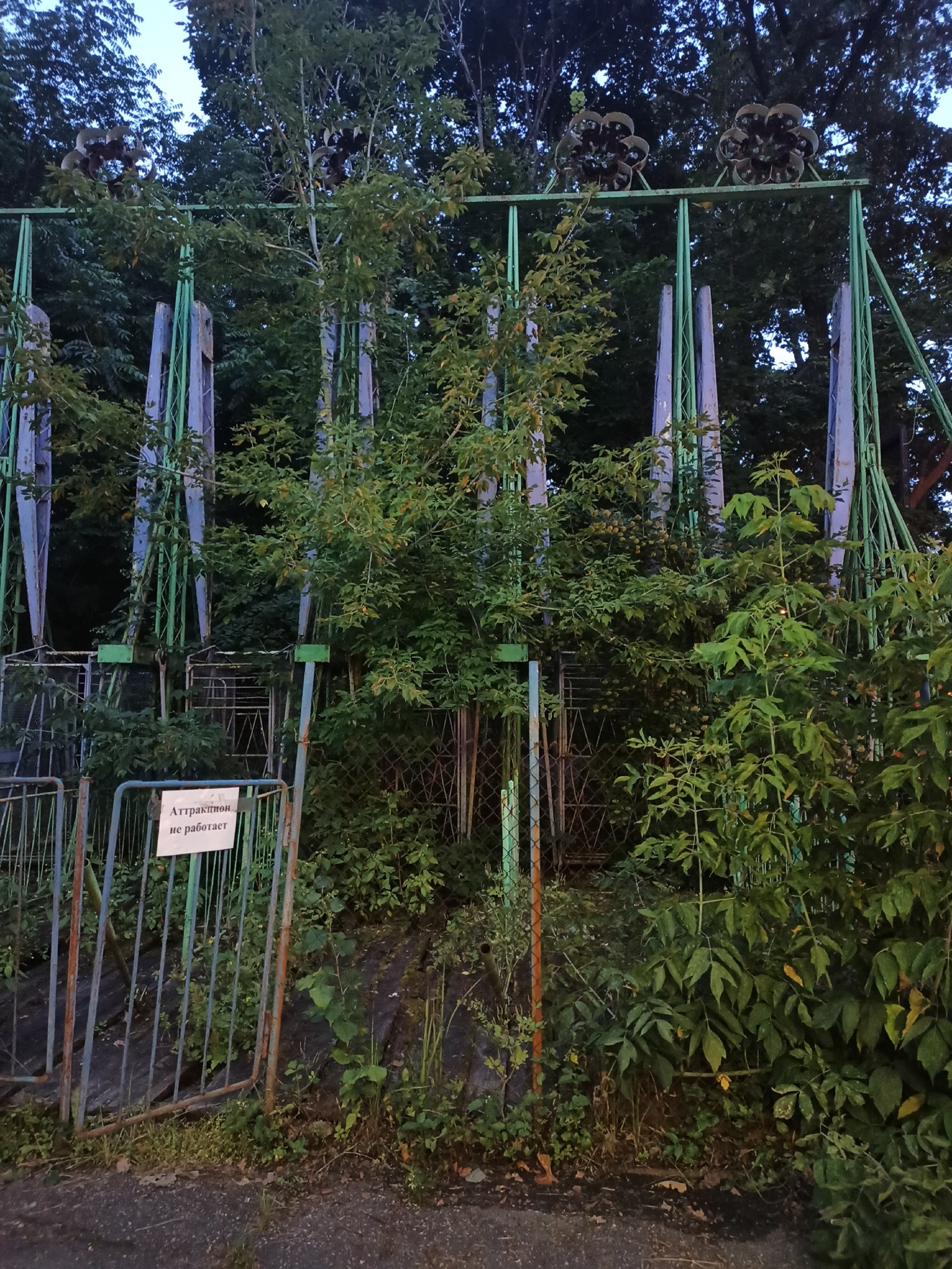 Парк Пенза