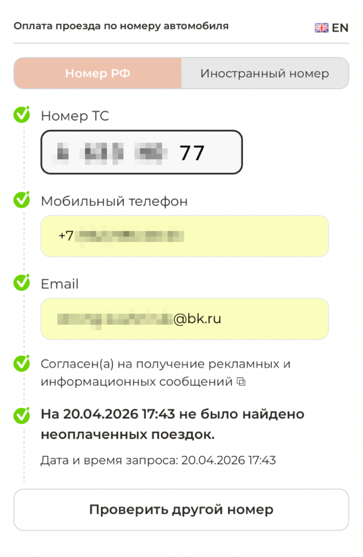 Если неоплаченных поездок нет, задолженности не будет
