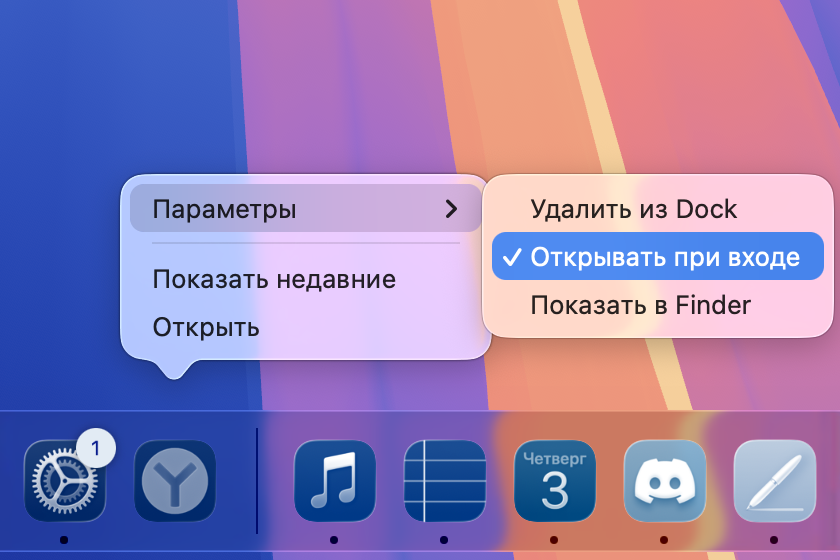Нужно снять галочку с этого пункта