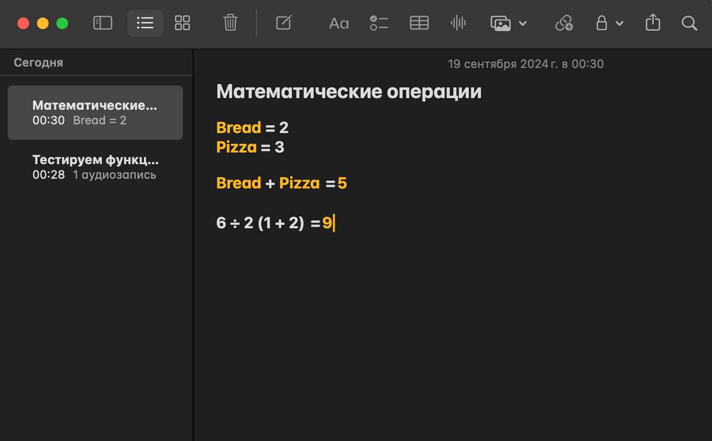 Названия переменным можно задавать только на английском языке