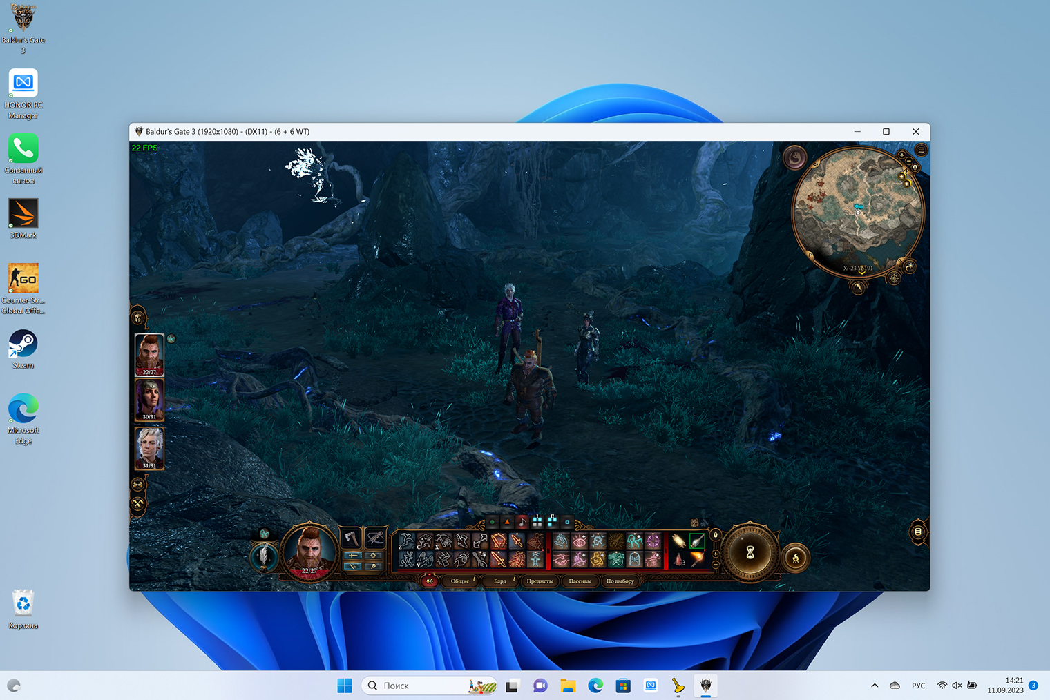 Baldur’s Gate 3 на низких настройках в маленьком окне Full HD выглядит ужасно и работает при 18⁠—⁠22 FPS. Играть в это невозможно