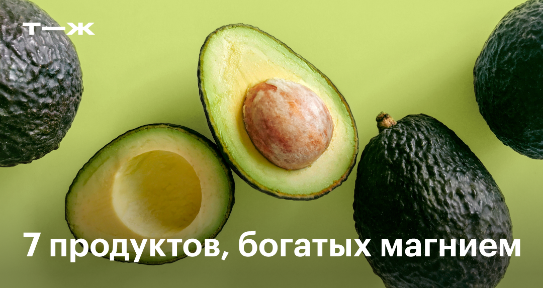 В каких продуктах содержится магний: список с указанием суточной нормы