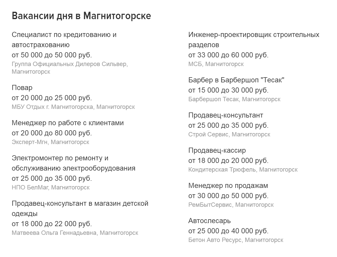 Магнитогорск: население, цены на жилье, зарплаты, медицина