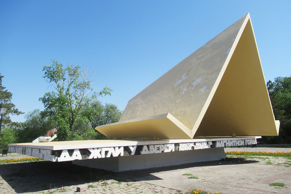 Памятник «Первая палатка» на площади Свердлова