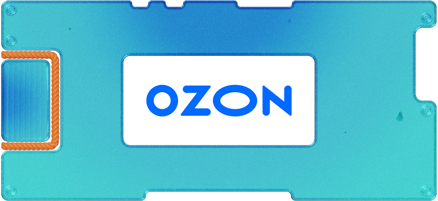 Убыточный Ozon: за счет чего компания могла бы выйти в прибыль