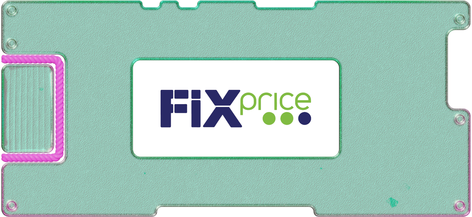Уход одного из основа­телей и рекомендация дивиден­дов: что про­ис­ходит с Fix Price