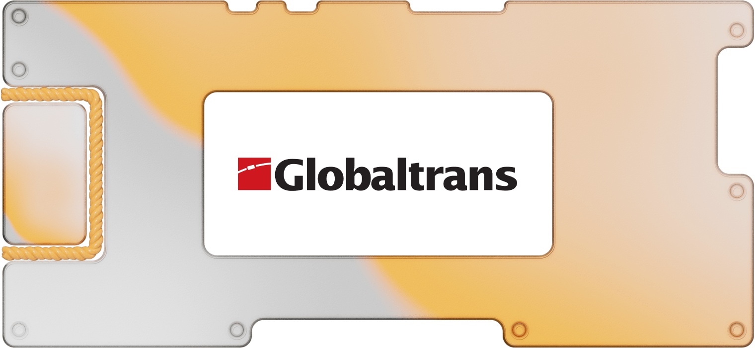 31 млрд на счетах: когда Globaltrans выплатит дивиденды