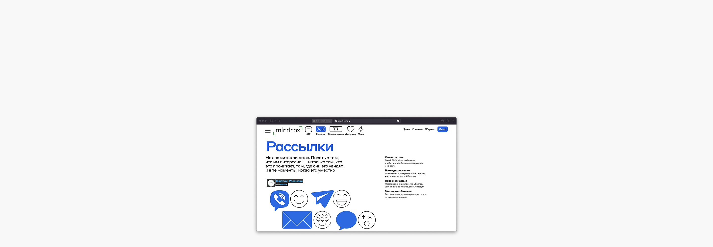 5 сервисов для рассылки, которые работают в России