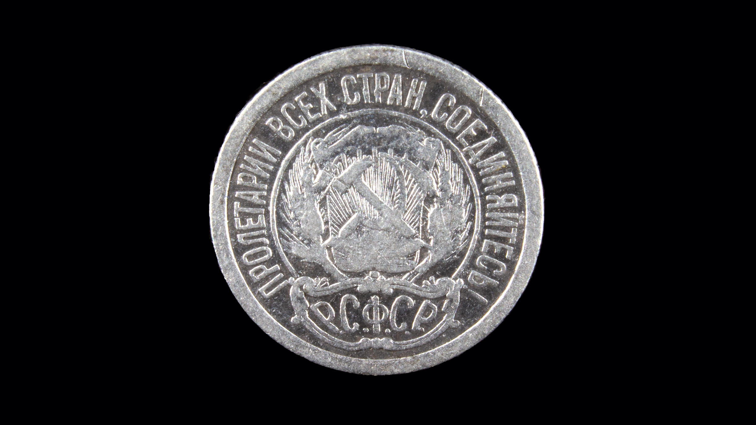 Сколько стоят советские монеты
