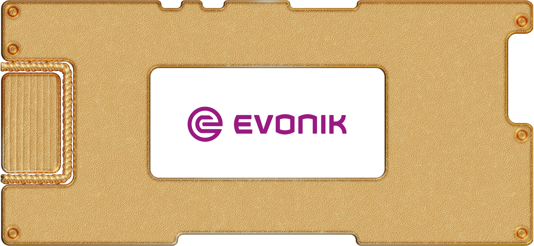 Инвестидея: Evonik, потому что немцы умеют и могут