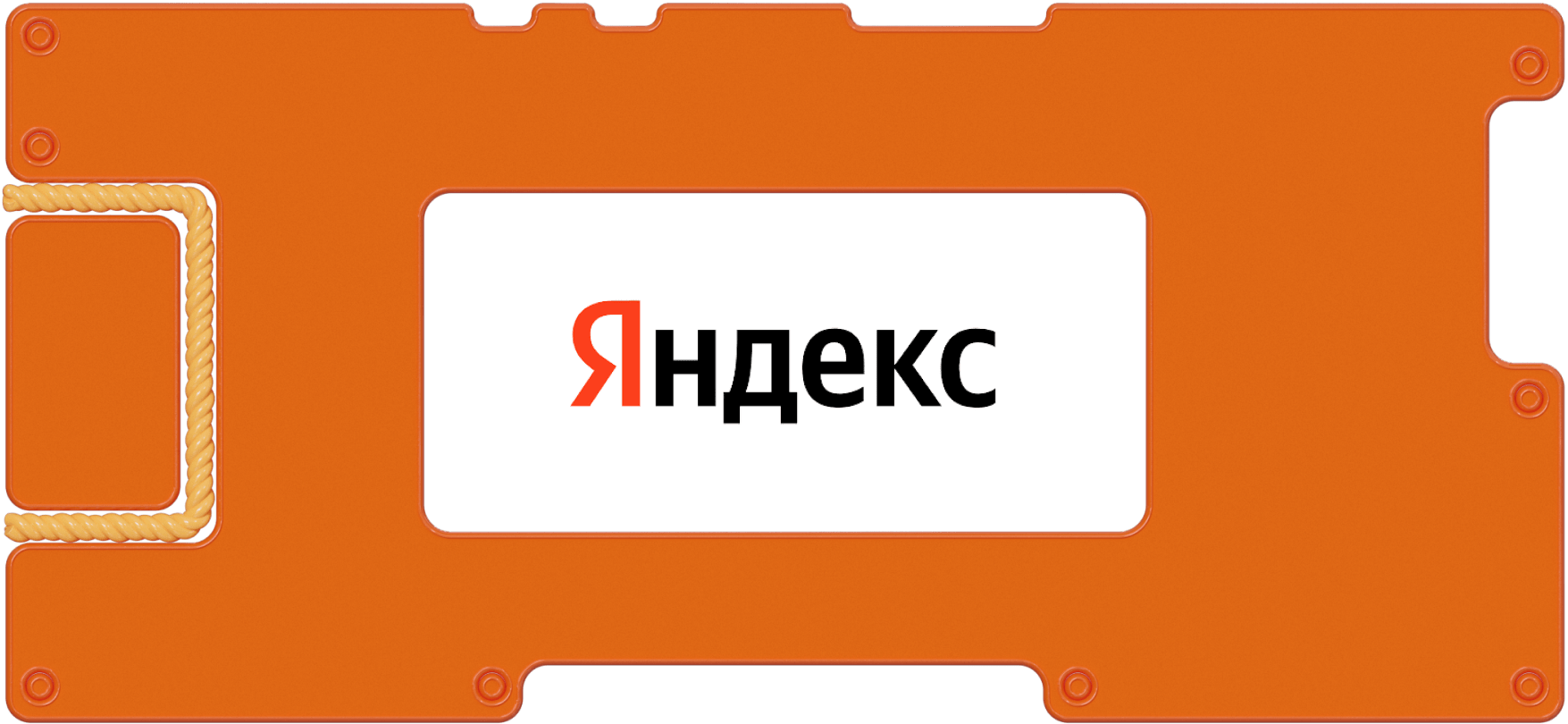 Отчет «Яндекса» за 2022 год: фокус на эффективности
