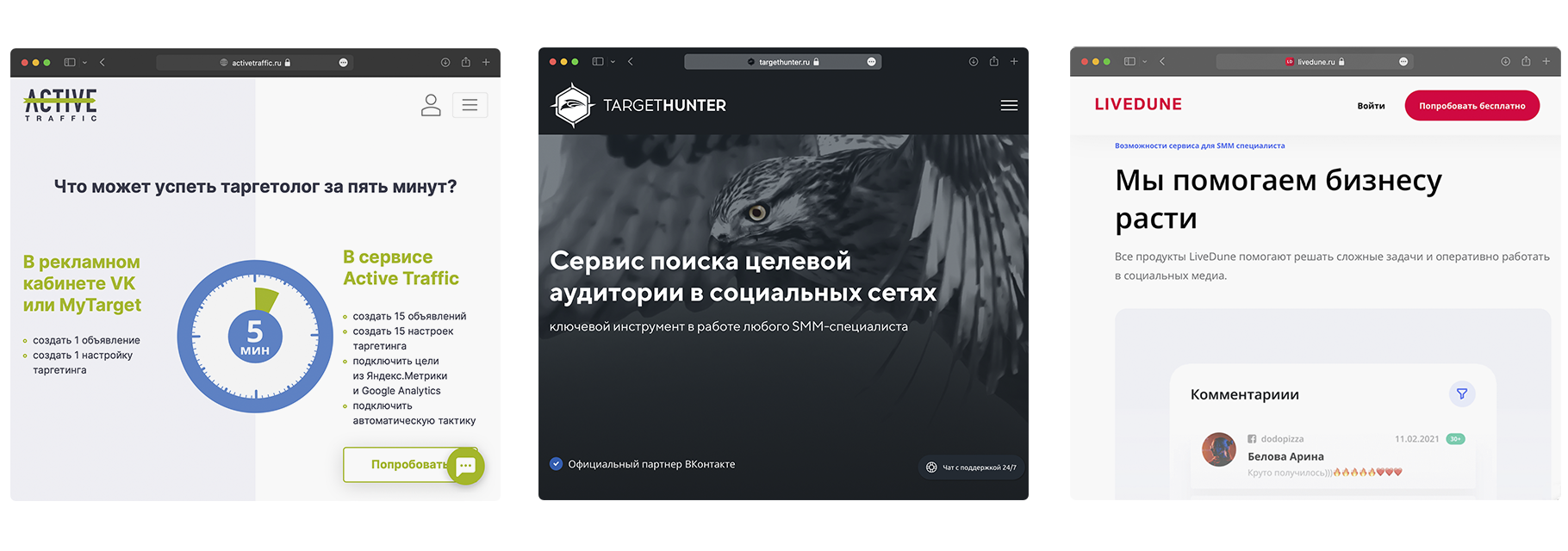 6 сервисов для рекламы и аналитики во «Вконтакте»
