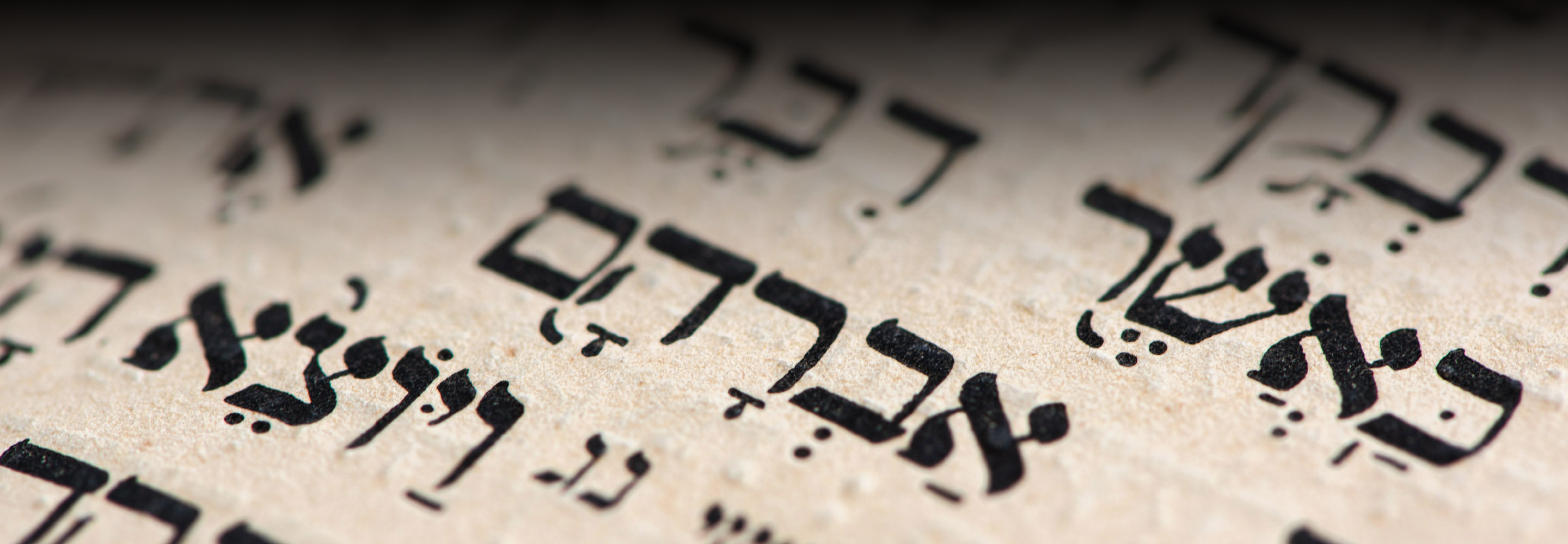 Где учить иврит: 18 проверенных онлайн-ресурсов