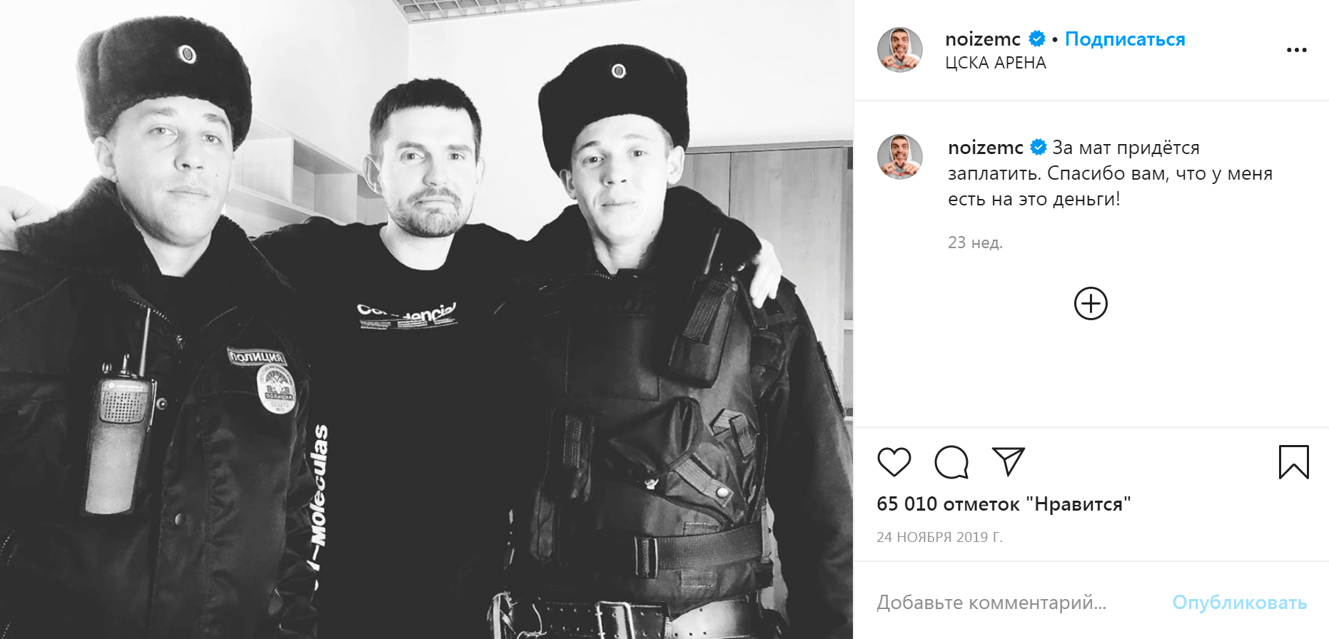 У Noize MC деньги на штраф за мат нашлись. Источник: инстаграм артиста