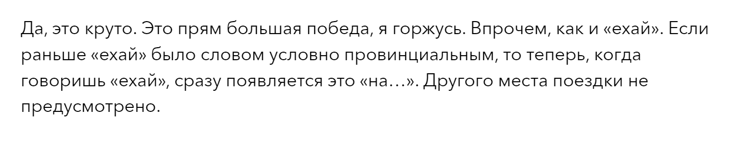 Например, вот так сделал «Форбс» в интервью Сергея Шнурова Ксении Собчак