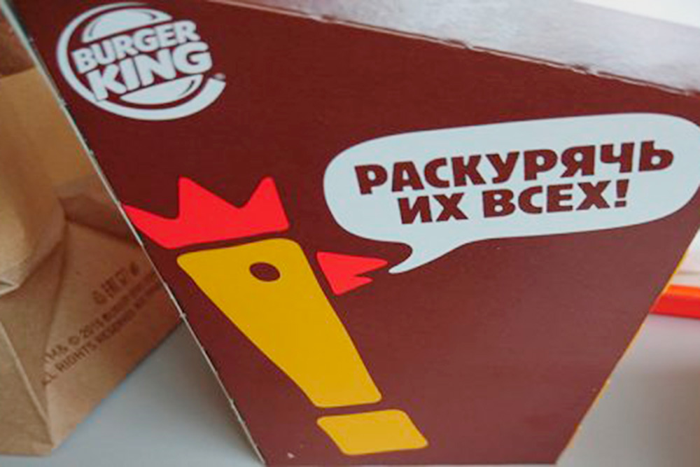 Вот так «Бургер-кинг» призывает есть курицу. Заканчивать с экстремальной рекламой компания явно не хочет. Источник: legal.report