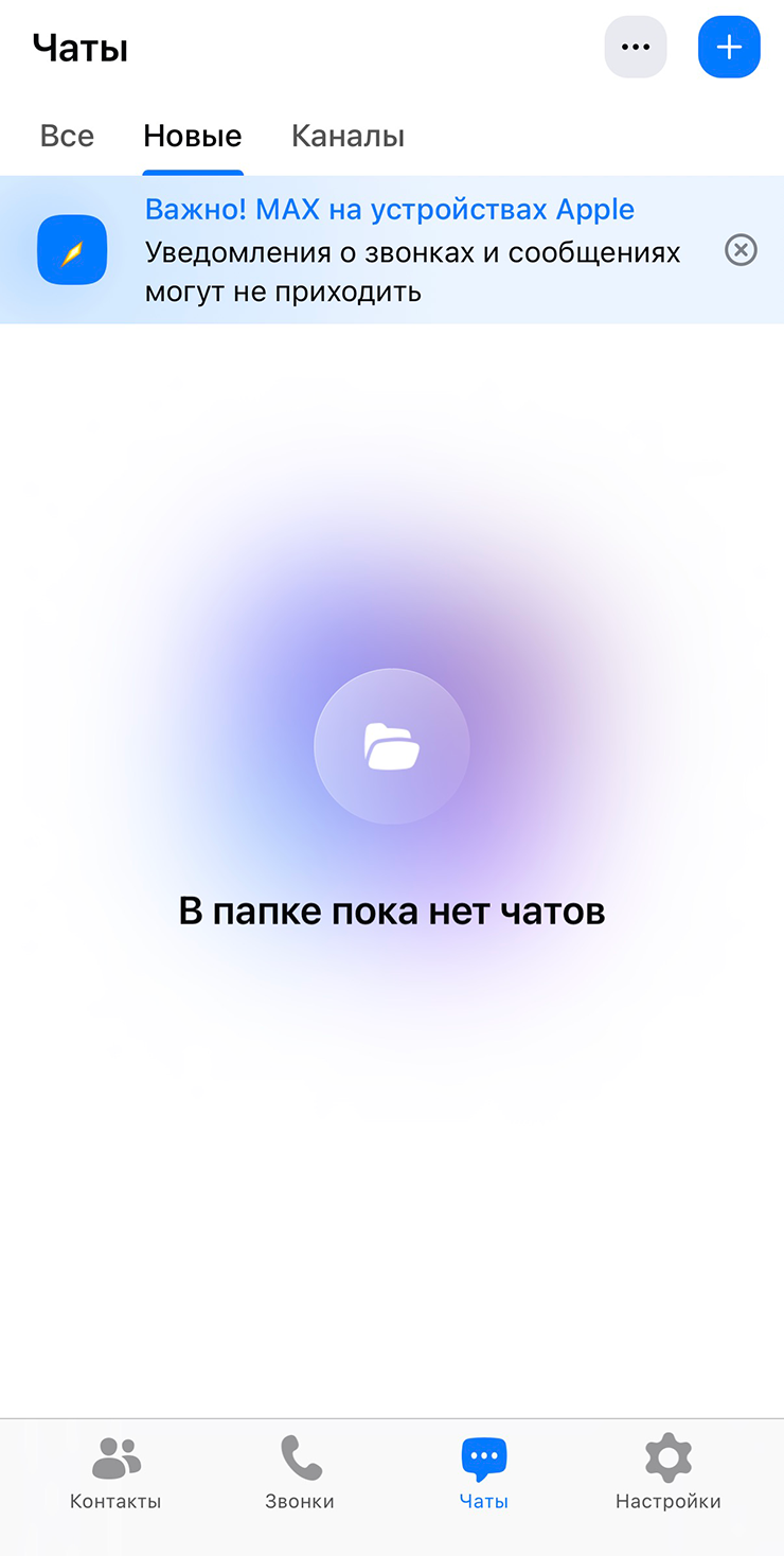 Мессенджер предупреждает всех пользователей, что приложение удалили из App Store