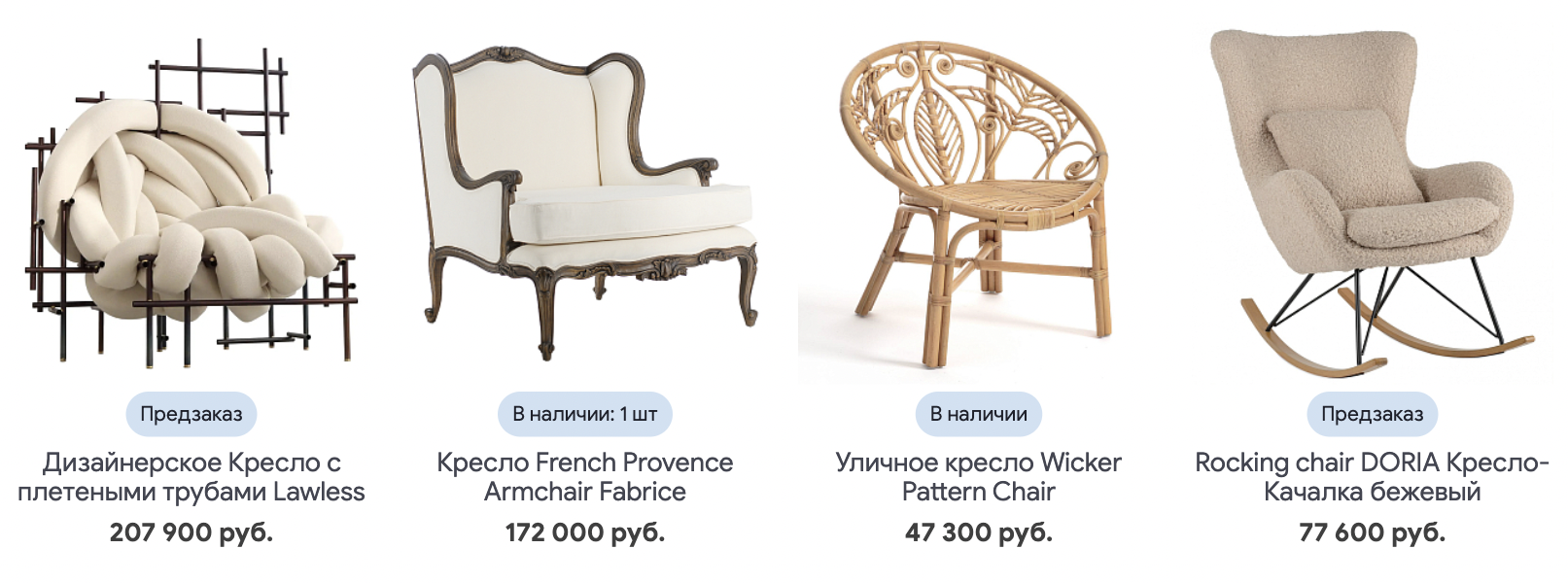 Дизайнерские кресла в магазинах продают в 2⁠—⁠3 раза дороже, чем аналоги в массмаркете. Чтобы сэкономить, можно искать интересную мебель с рук на «Авито», например, это могут быть кресла в стиле ретро из советской эпохи. Источник: spb.loft-concept.ru