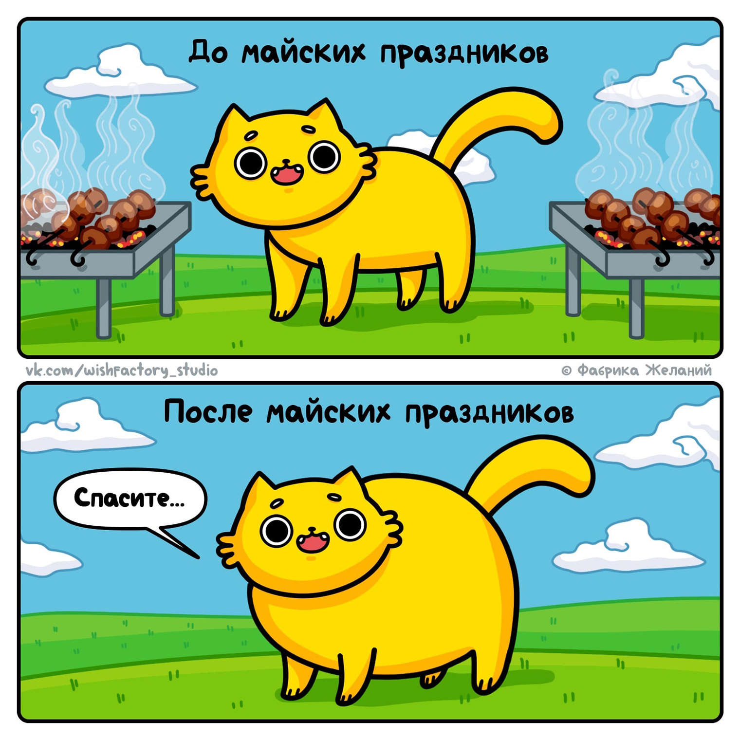 Источник: сообщество в vk.com