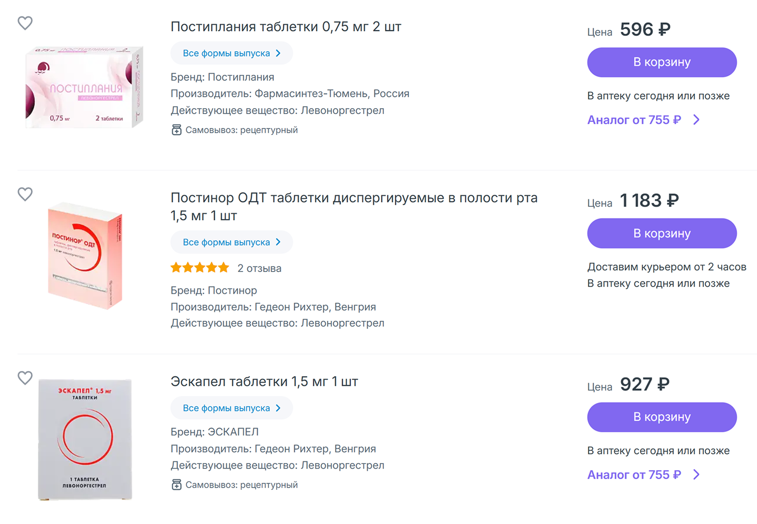 Препараты экстренной контрацепции могут содержать разную концентрацию действующего вещества. От этого зависит схема приема. Иногда для защиты достаточно принять одну таблетку, иногда — две с разницей в 12 часов. © eapteka.ru