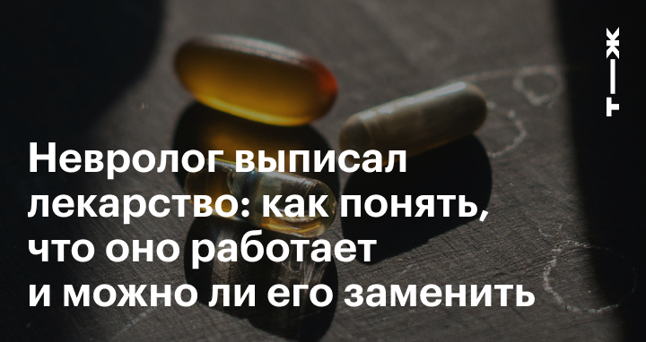 Таблетки от невралгии: цены, аналоги неврологических препаратов ...