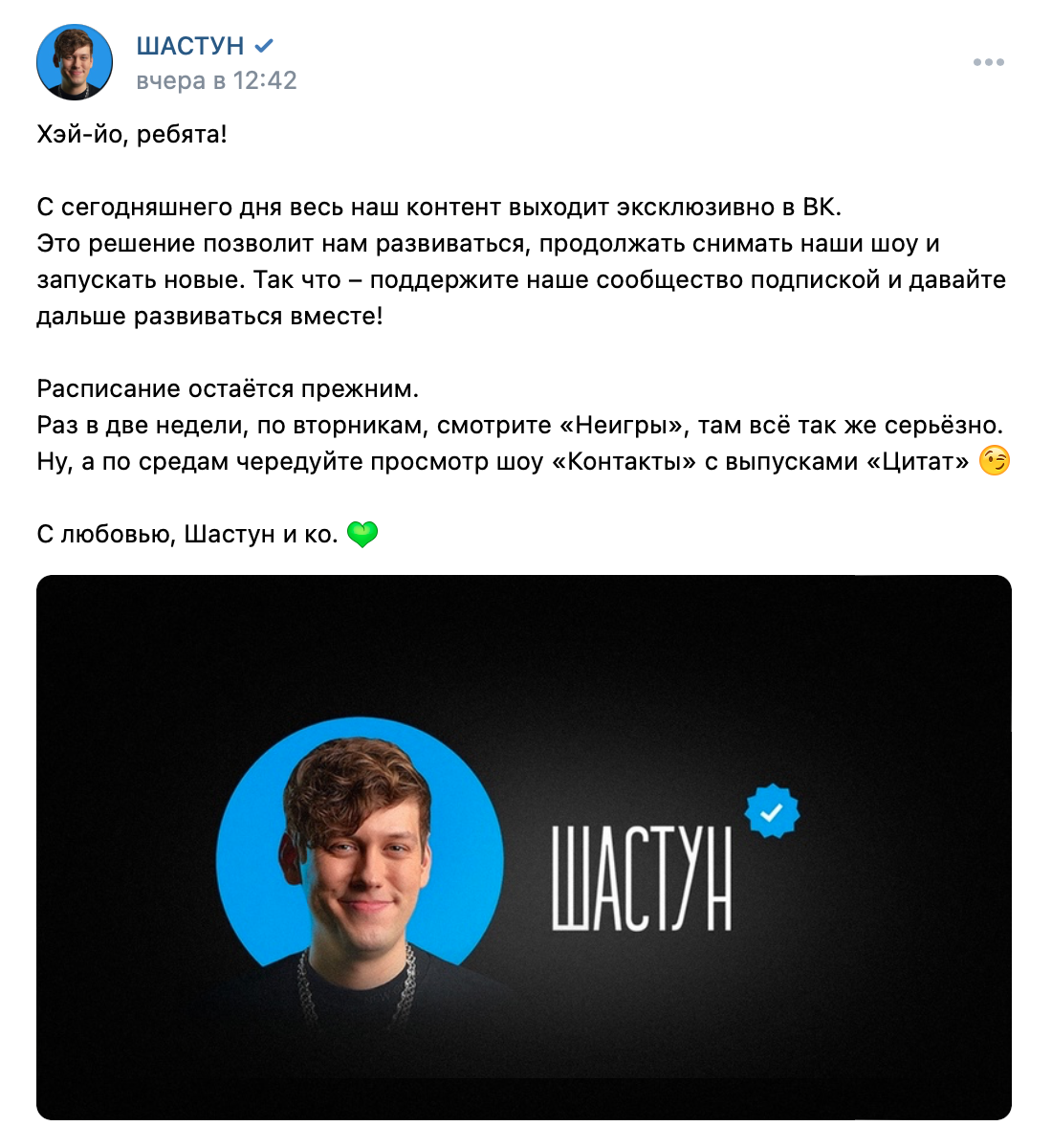 «ВКонтакте» удалили из App Store. Как сохранить доступ к приложению