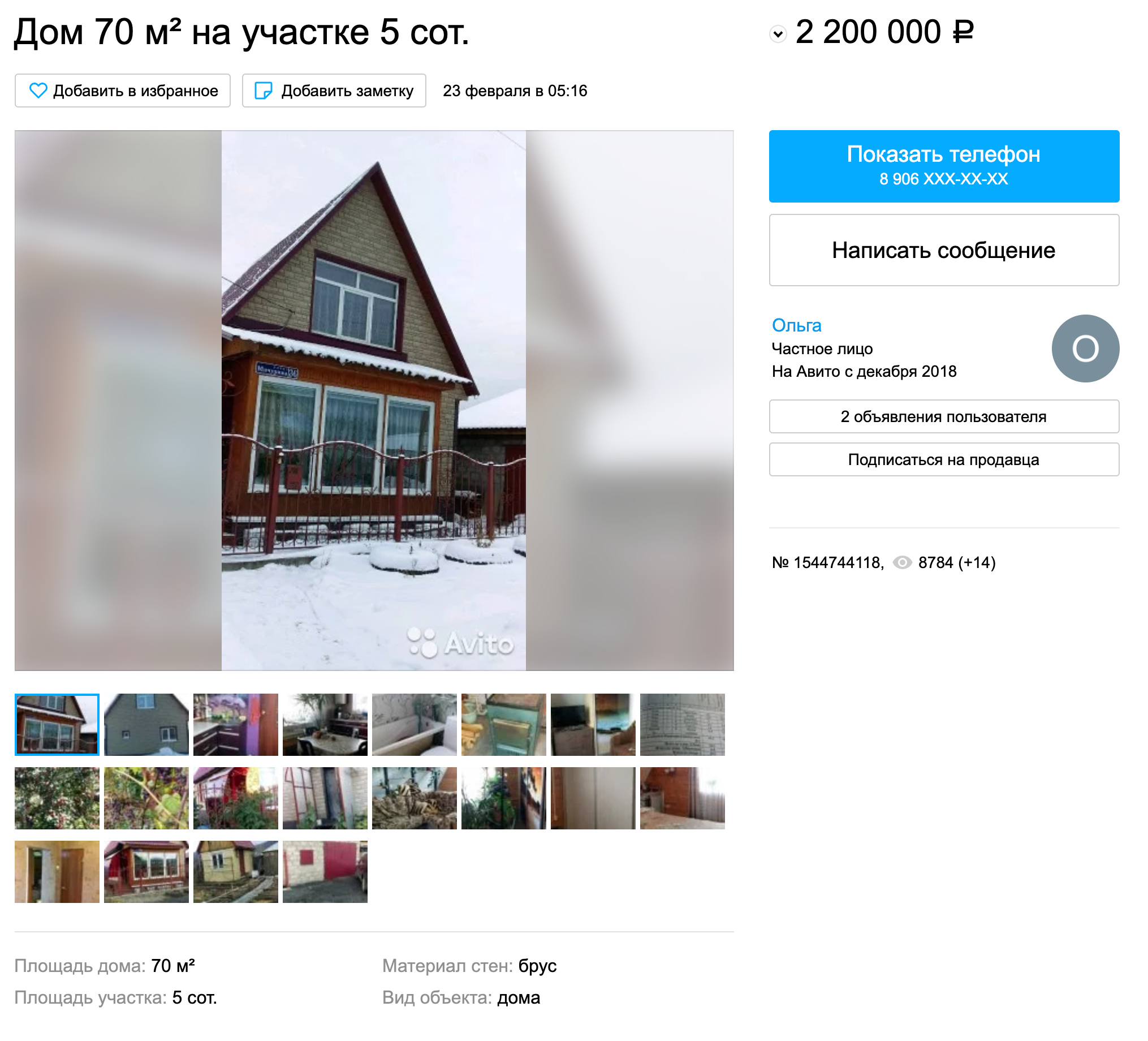 Недвижимость в Новочеркасске | ВКонтакте