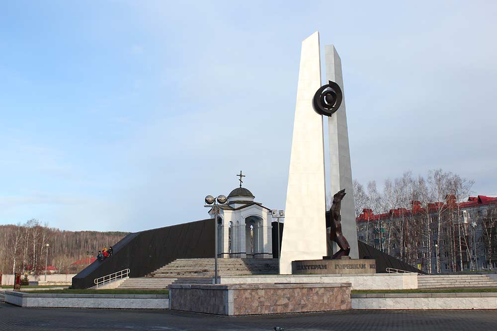 Мемориал шахтерской славы. Открыт в 2001 году. Это место памяти о погибших шахтерах
