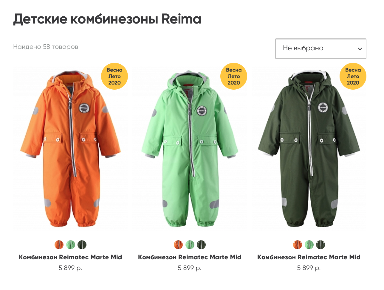 Весенне-летние комбинезоны «Рейма» продаются без скидки и стоят около 6 тысяч рублей. Источник: reimashop.ru