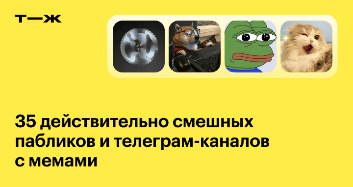 1. О, прикольный телеграм-канал! 2. +Join 3. Mute 4. Время от времени с раздраже