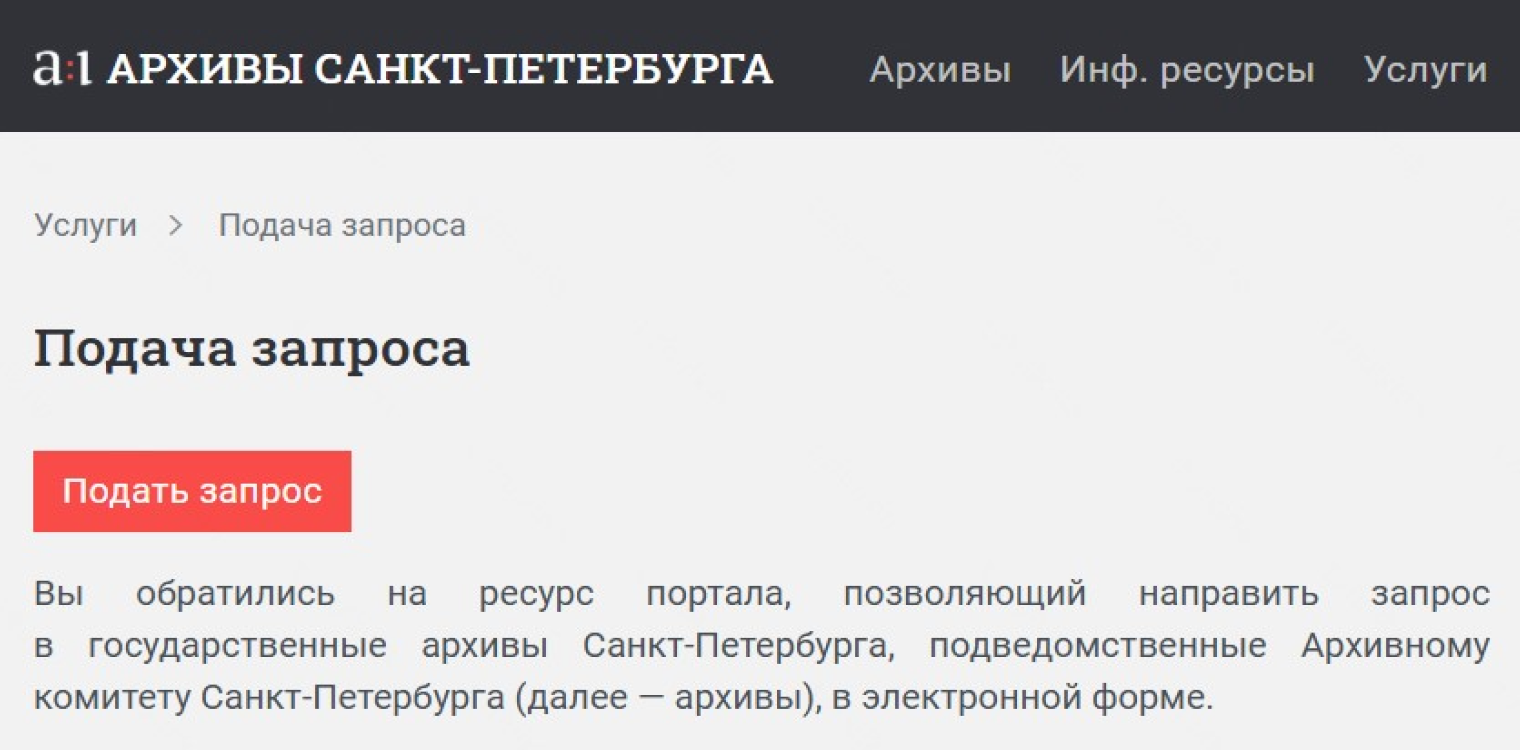 Тут все просто: надо нажать красную кнопку. © pbarchives.ru