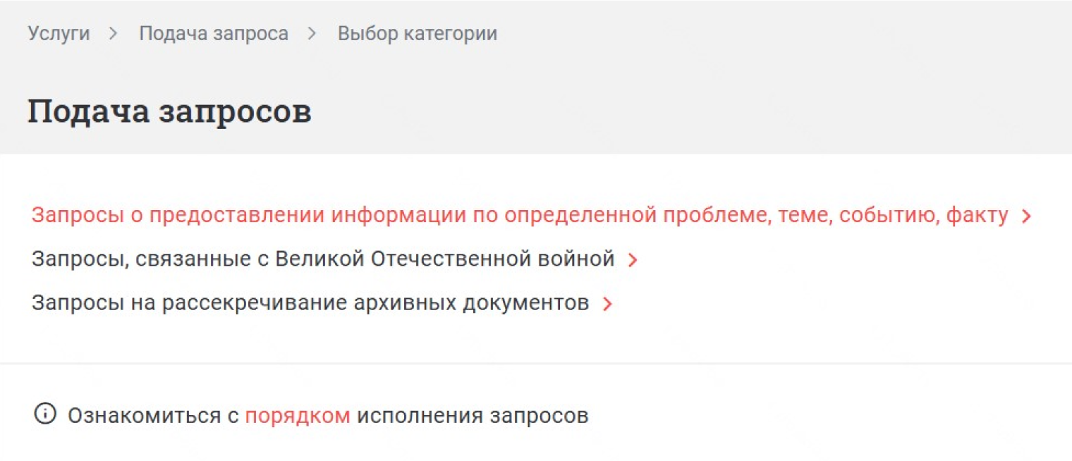 Далее — выбрать первый вариант. © pbarchives.ru