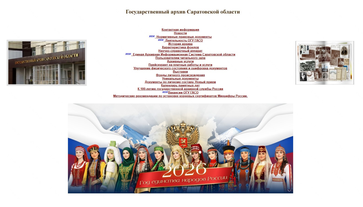 Навигация на сайте архива Саратовской области довольно простая. Бланк запроса можно скачать на компьютер и заполнить. © ar-archive.ru