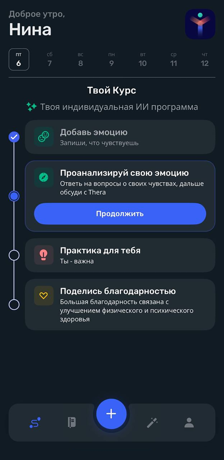 Искусственный интеллект подобрал для меня курс о том, как стать счастливой