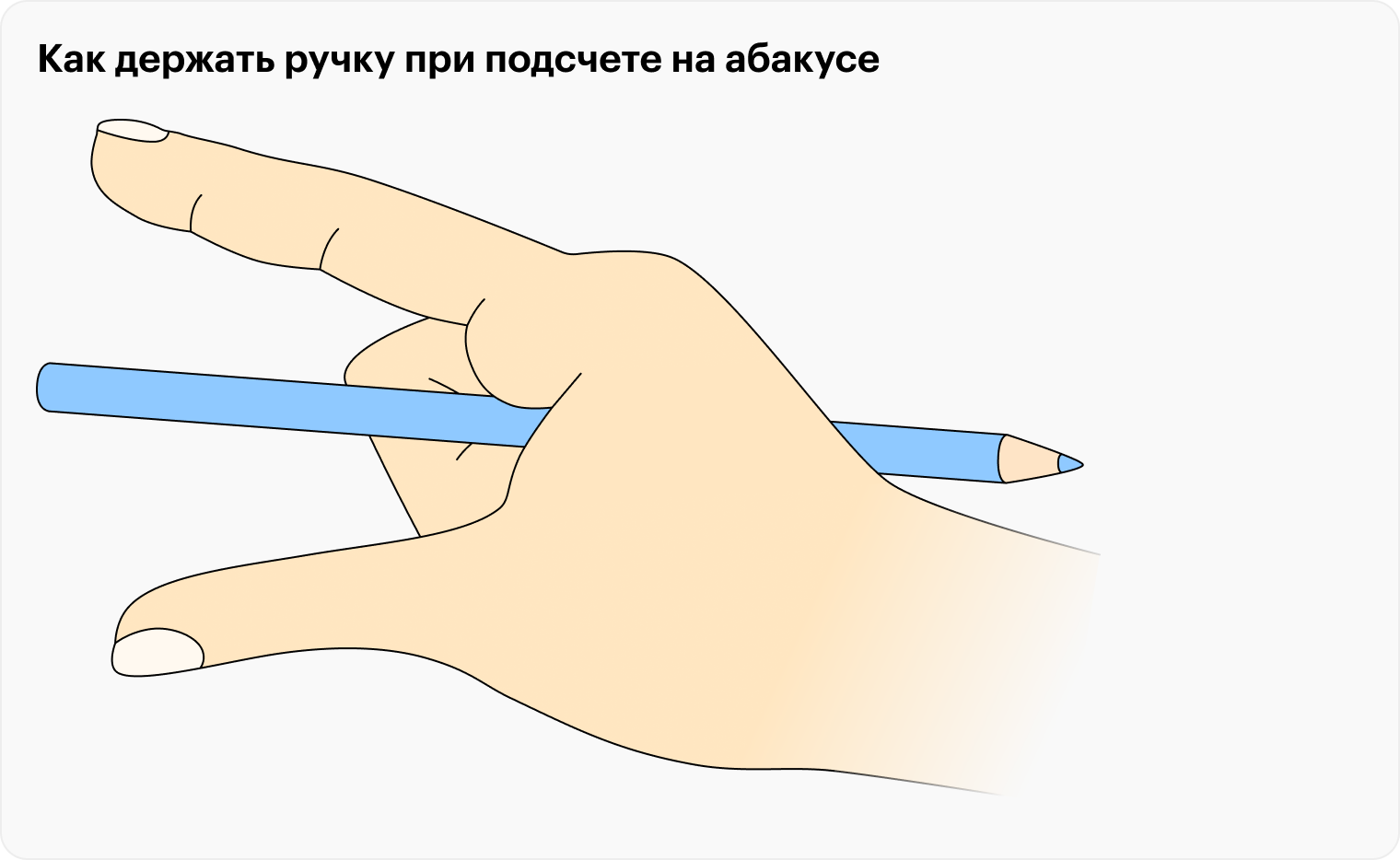 Ментальная арифметика: что это, как научить считать детей