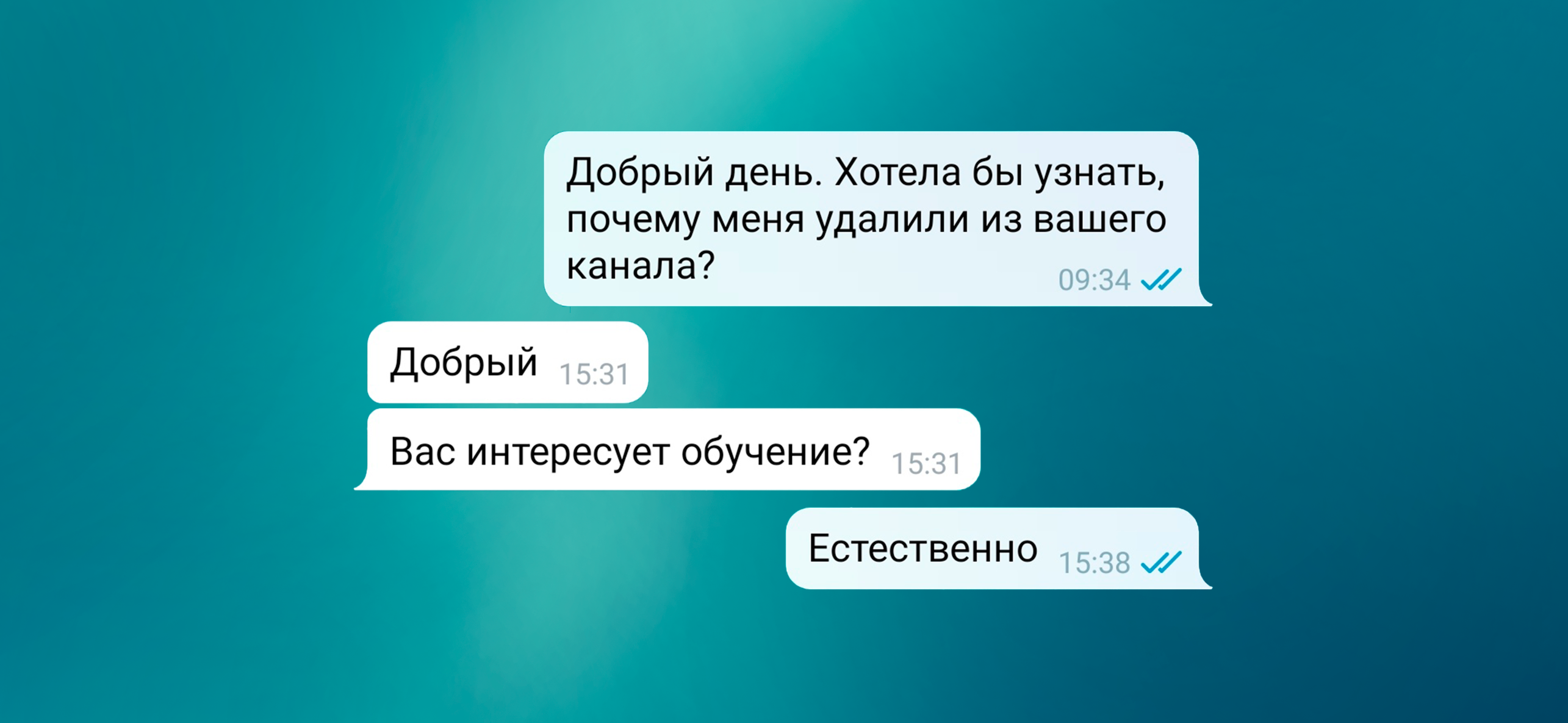 Как «ментор по аналитике» заблокировала меня в телеграм-канале за уточняющие вопросы